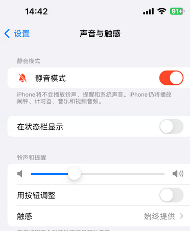 开州苹果15Pro维修网点分享iPhone15Pro系列机型中隐藏静音图标 