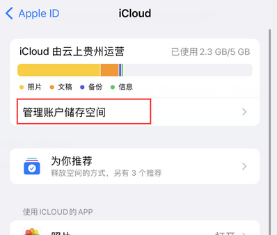 开州苹果手机服务如何解决iPhone照片无法同步到 'iCloud 照片'