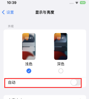 开州苹果15服务店分享iPhone15无法关闭深色模式怎么办 