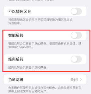 开州苹果15服务店分享iPhone15无法关闭深色模式怎么办