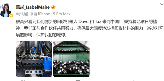 开州苹果开州ipad维修点分享苹果回收机器人Dave和Taz来到中国