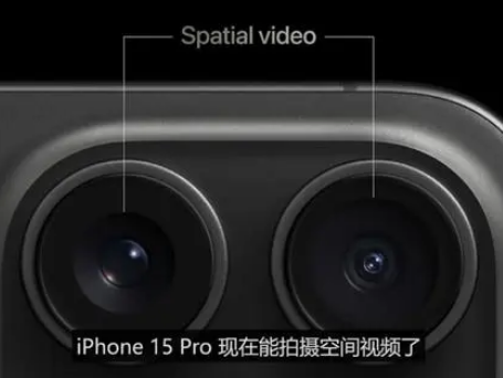 开州苹果15pro维修iPhone15Pro拍的空间视频在哪里看