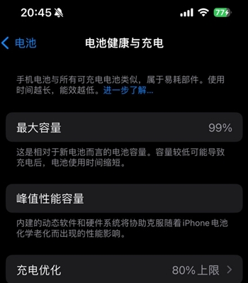 开州苹果15换电池地址分享iPhone15电池健康度下降过快 